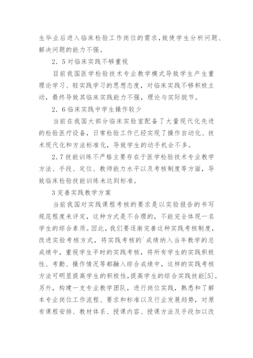 医学研究的论文精编.docx