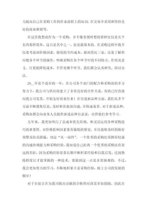 公司后勤员工作总结1000字(十篇).docx