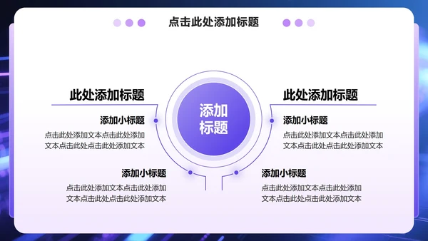 紫色商务风课题总结汇报学术汇报PPT模板