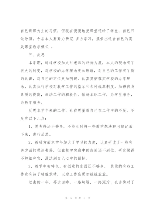 学校教师年度思想工作总结8篇.docx