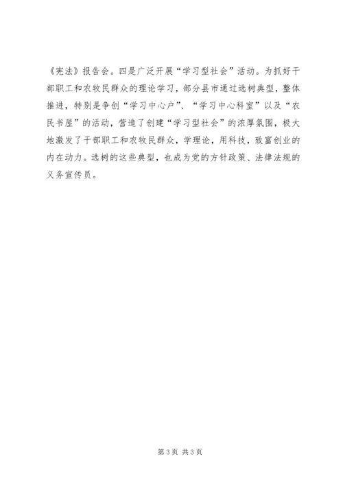 宣传思想工作调研报告(2).docx