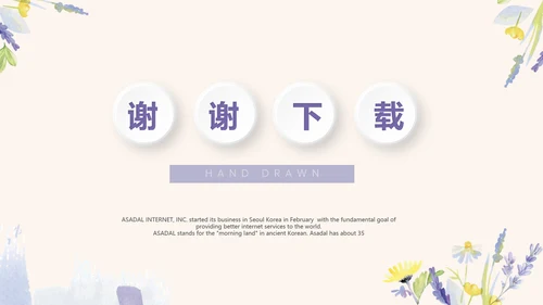紫色淡雅小清新微立体述职报告通用PPT动态模板封面含PS
