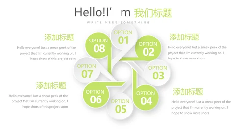 绿色小清新牙科健康动态PPT