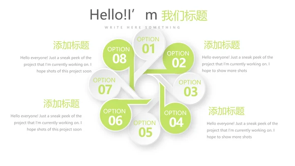 绿色小清新牙科健康动态PPT