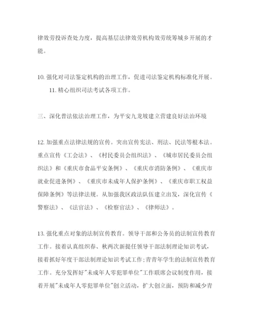 精编司法行政年下半年工作参考计划范文.docx