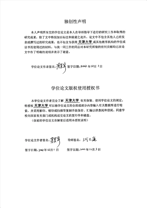 基于多媒体数据库的汉语教学系统的设计计算机应用技术专业论文