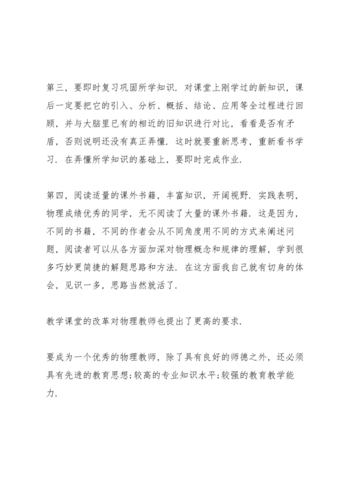 初三教学工作总结5篇.docx