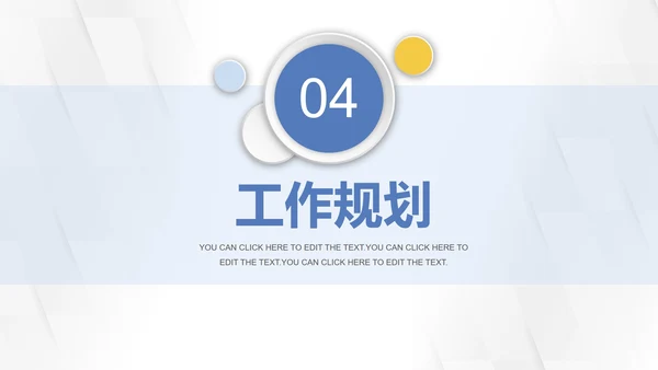 几何微粒体入职自我介绍PPT模板