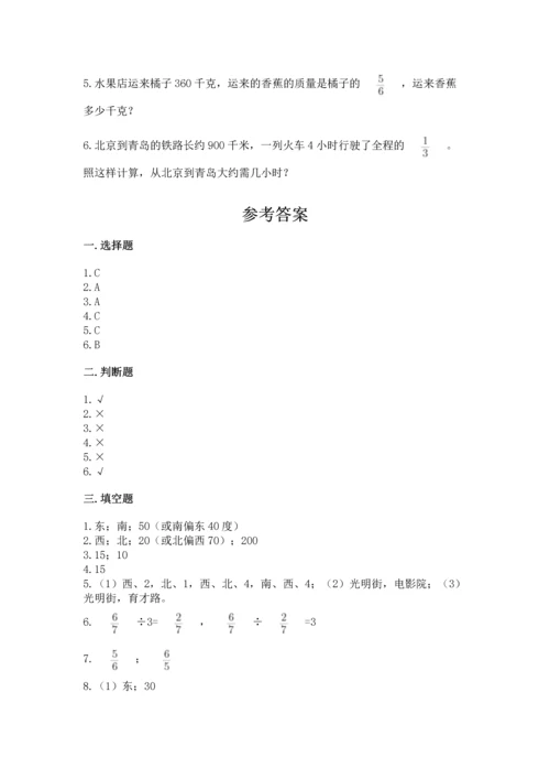 人教版六年级上册数学期中测试卷精品（夺冠系列）.docx