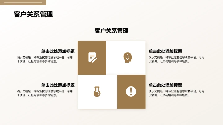 棕色商务风餐饮酒店PPT模板