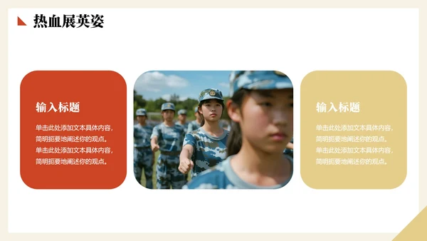 扁平手绘卡通风新学期新生军训记录PPT模板