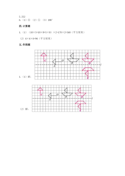 人教版五年级下册数学期末考试卷精品（基础题）.docx