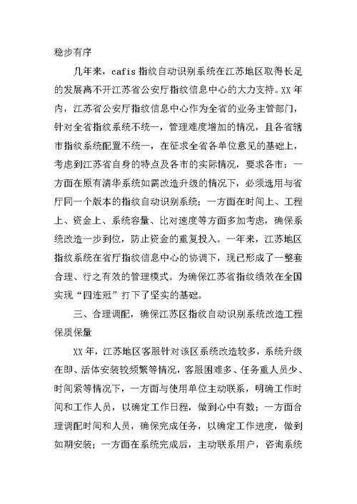 XX客服年底工作总结范文