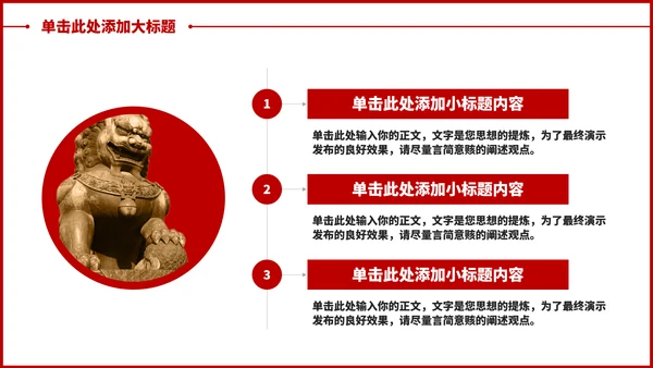 党的伟大精神党风党建党课主题宣传