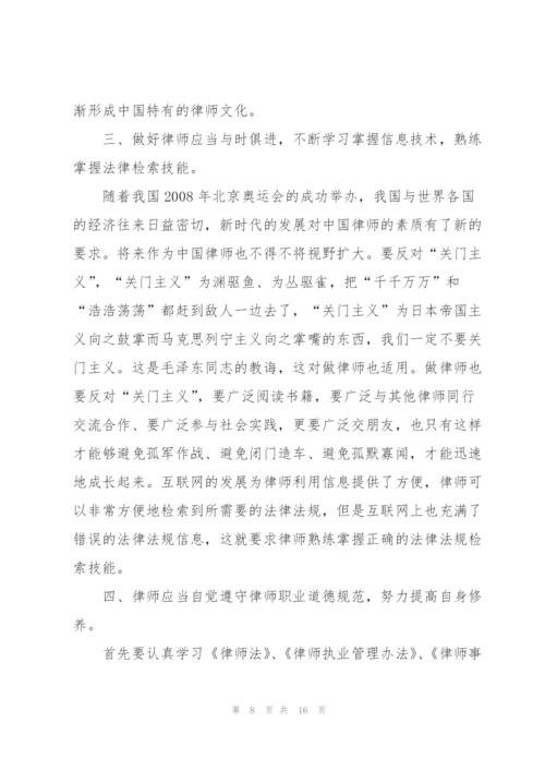 职业道德学习心得体会5篇.docx