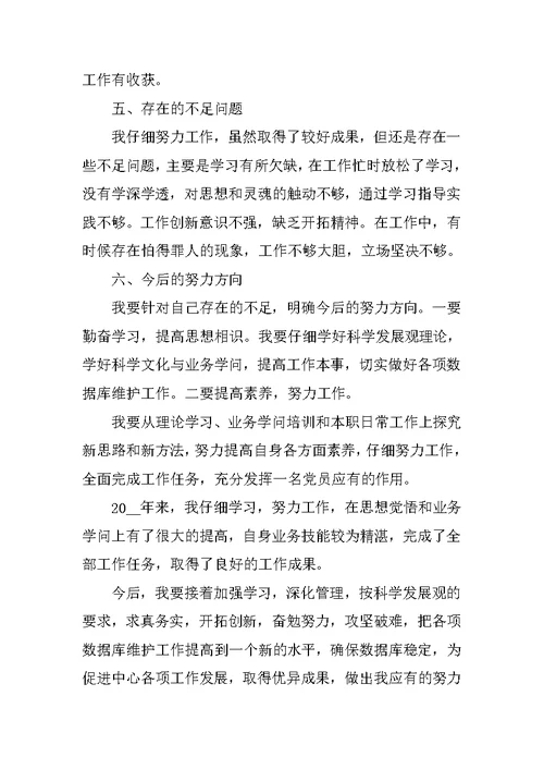 公司个人年度总结十篇