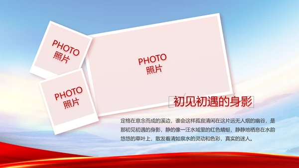 致敬八一建军节部队军事动态PPT