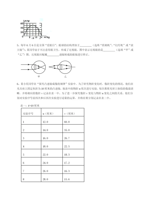 河北石家庄市第二十三中物理八年级下册期末考试专项测试试题（含详细解析）.docx