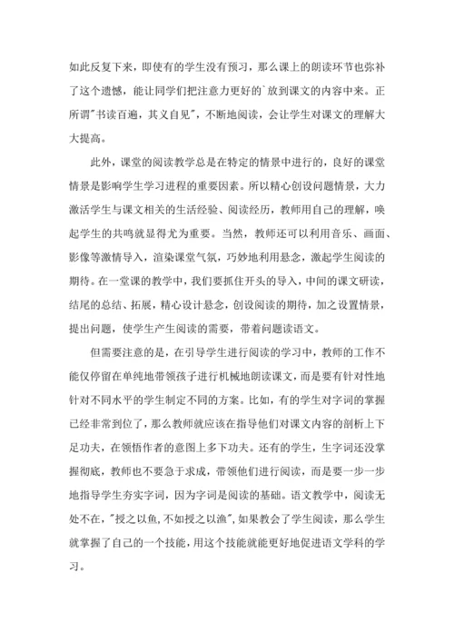 关于班主任培训心得体会模板集锦6篇.docx