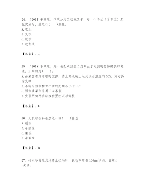 2024年一级建造师之一建市政公用工程实务题库精选答案.docx