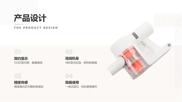 简约风白色电器产品介绍PPT