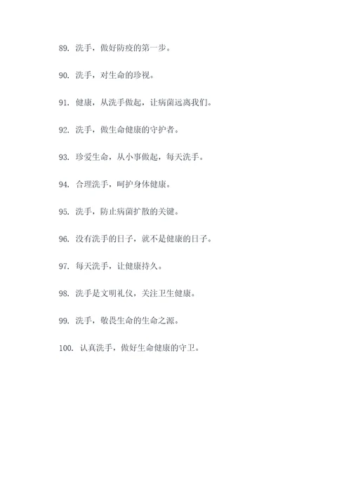 洗手间门口标语大全