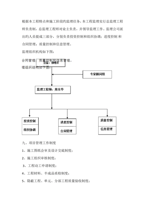 广州河道清淤关键工程监理重点规划.docx