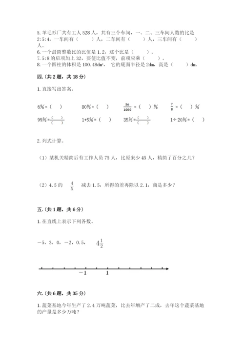 甘肃省【小升初】2023年小升初数学试卷word.docx