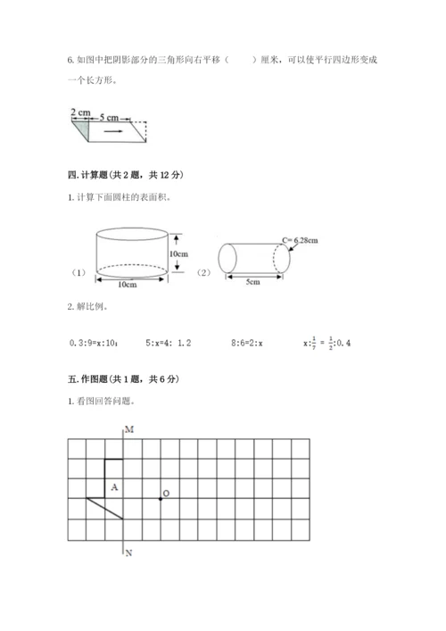 北师大版六年级下册数学期末测试卷精品【典型题】.docx