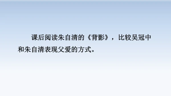 19.父爱之舟  教学课件（2课时）