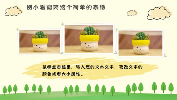 主题班会《今天，你微笑了吗？》通用PPT模板