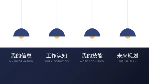 蓝色商务风个人竞聘自我介绍PPT模板