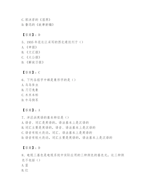 2024年国家电网招聘之文学哲学类题库及参考答案1套.docx