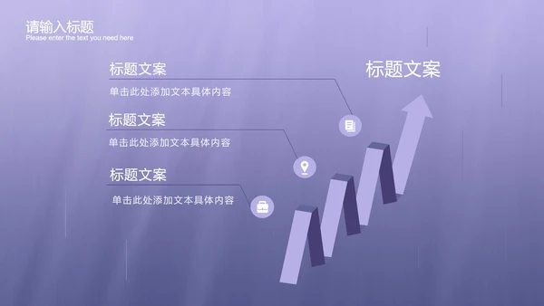 浅紫色渐变商务PPT模板
