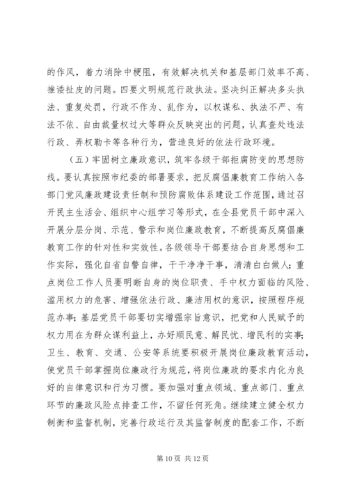 县长在作风优化动员会发言.docx