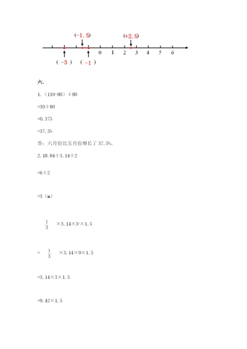 浙教版数学小升初模拟试卷附答案【培优b卷】.docx