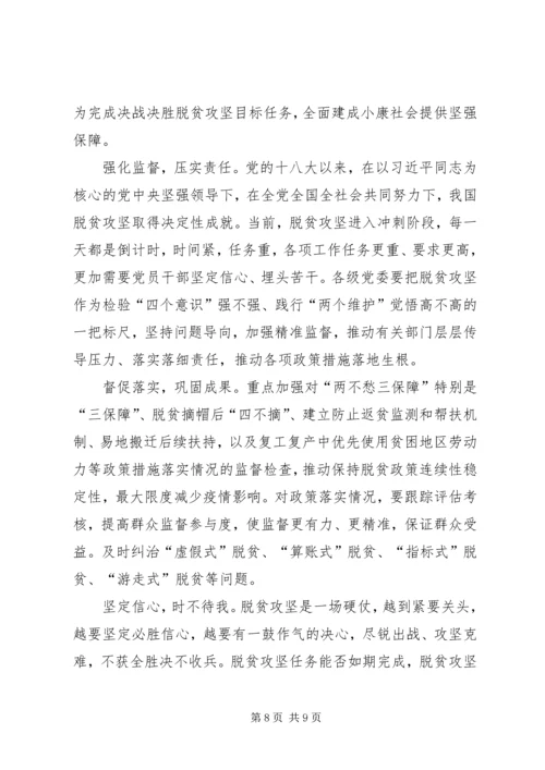 决胜脱贫攻坚上半年组织生活会发言稿多篇.docx