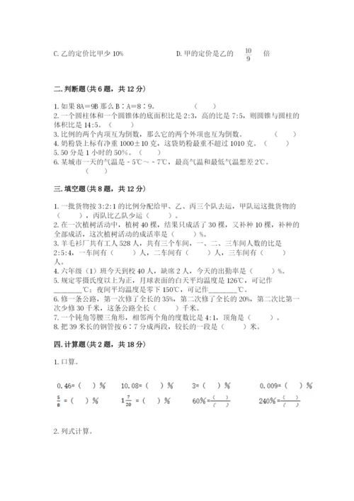 江源县六年级下册数学期末测试卷完整答案.docx