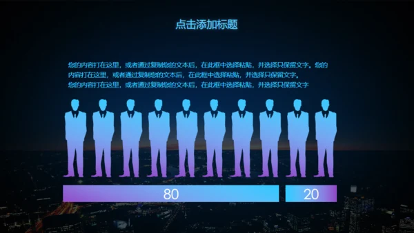APP移动互联网项目开发上线通用PPT模板