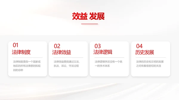 中国司法纪检监察司法局法律PPT模板