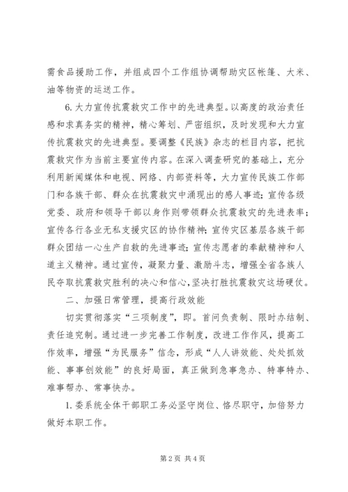 政府建设工作计划.docx