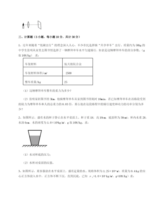 滚动提升练习河南郑州桐柏一中物理八年级下册期末考试同步训练练习题（含答案详解）.docx