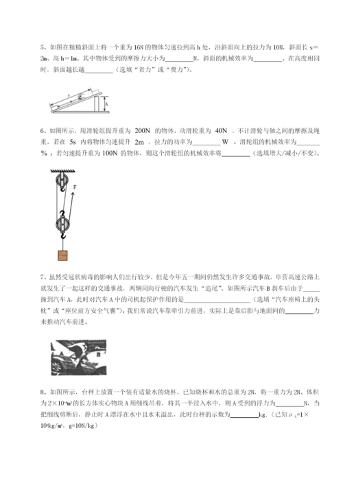 基础强化河北师大附中物理八年级下册期末考试定向训练试题（解析卷）.docx