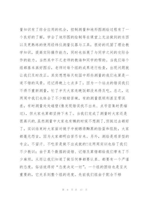 个人实训收获心得体会范文2021.docx