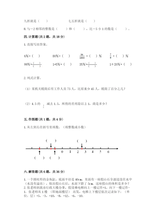 田阳县六年级下册数学期末测试卷及精品答案.docx