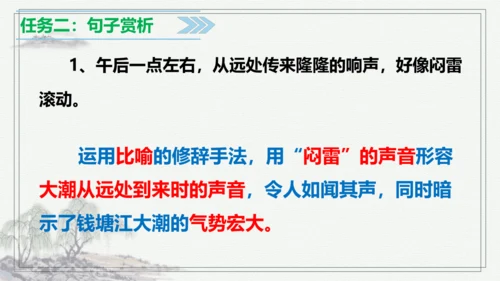 【学霸提优】统编版语文四上（ 第一单元重难点梳理复习）（课件）