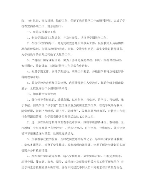 精编之教务科年终工作总结范文.docx