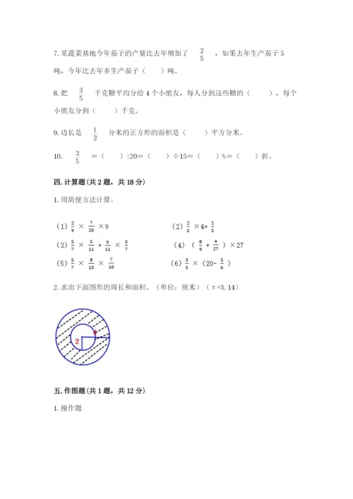 2022六年级上册数学期末考试试卷及参考答案【b卷】.docx