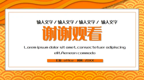 简约个人简历通用PPT模板