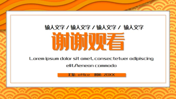 简约个人简历通用PPT模板